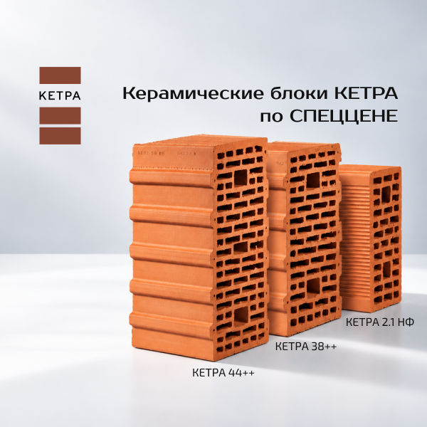 Керамические блоки по Спеццене